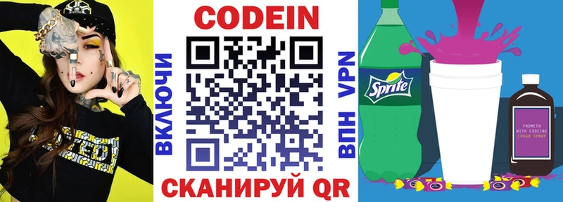 как найти закладки  кракен онион  Codein напиток Lean (лин)  Апшеронск 