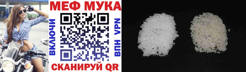 МЯУ-МЯУ кристаллы  площадка наркотические препараты  Апшеронск 